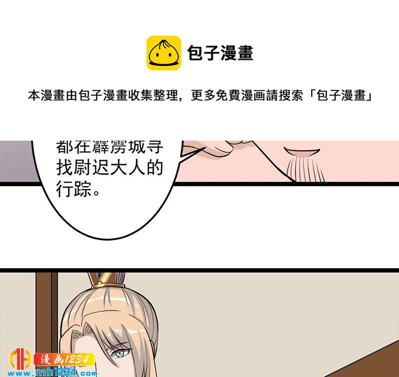 第291话 叛变的铁血军(1/2)-第202话
