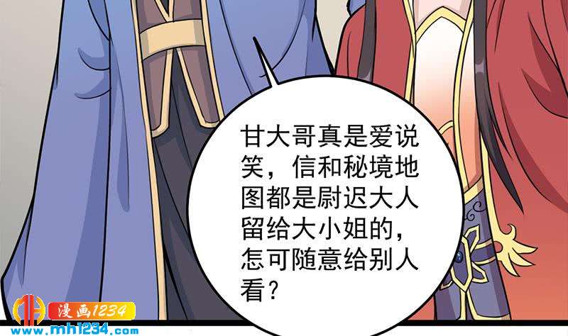第291话 叛变的铁血军(1/2)-第202话
