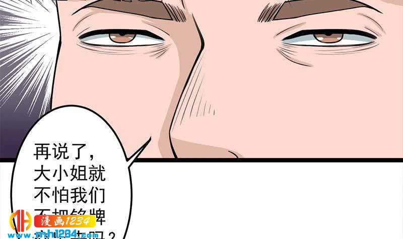 第291话 叛变的铁血军(1/2)-第202话