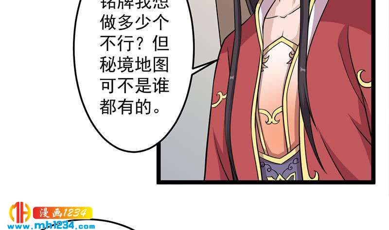 第291话 叛变的铁血军(1/2)-第202话