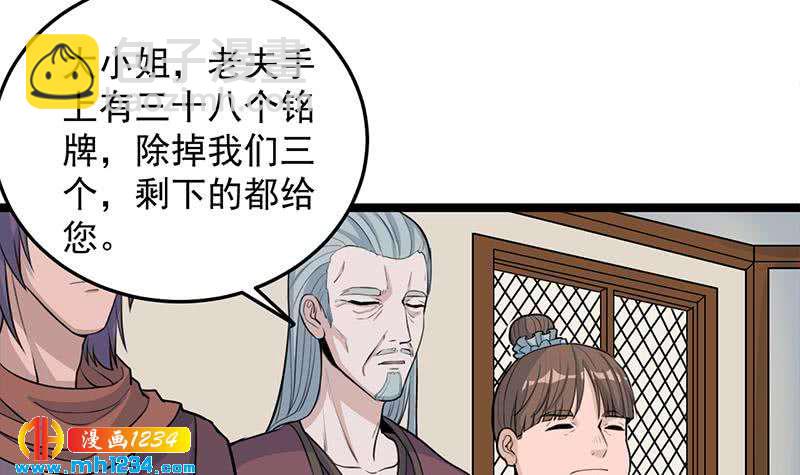 第291话 叛变的铁血军(1/2)-第202话