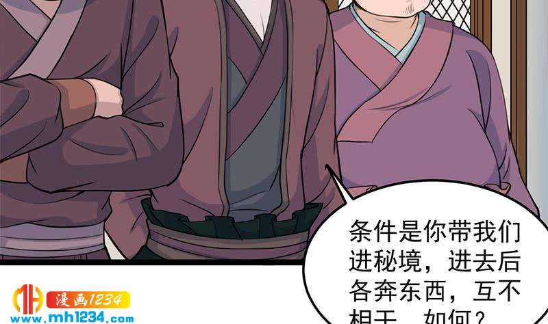 第291话 叛变的铁血军(1/2)-第202话
