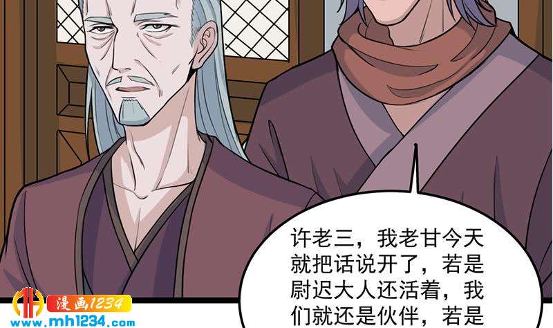 第291话 叛变的铁血军(1/2)-第202话