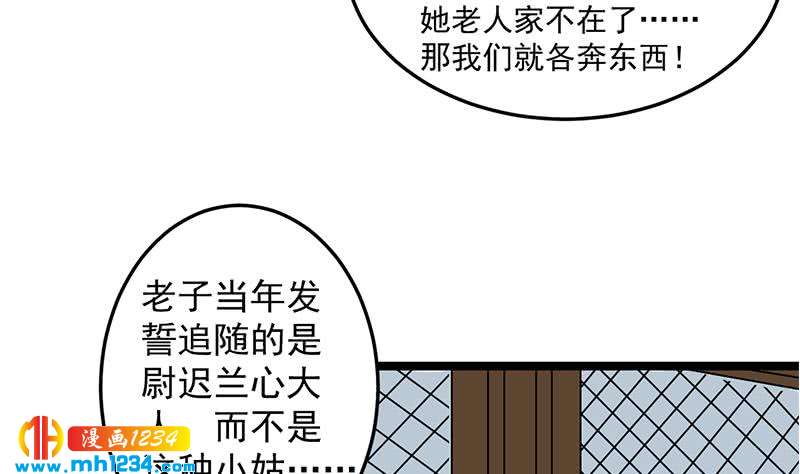 第291话 叛变的铁血军(1/2)-第202话