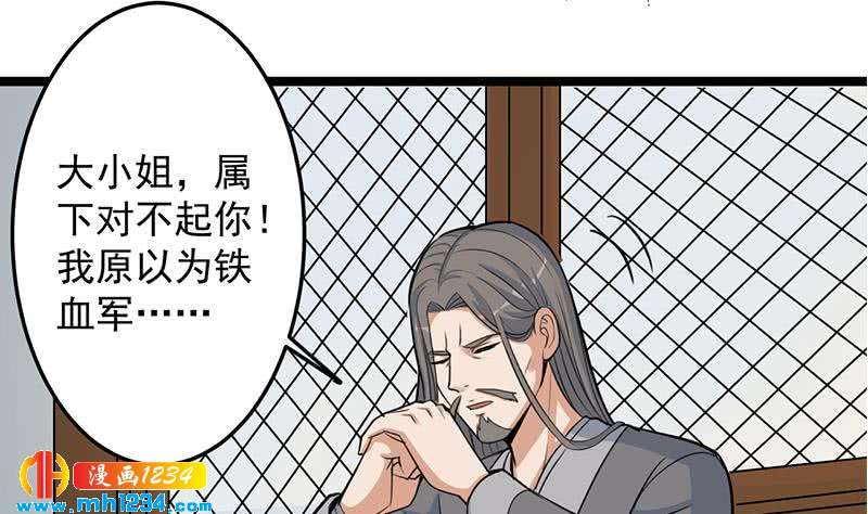 第291话 叛变的铁血军(1/2)-第202话