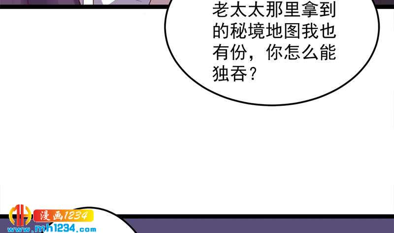 第293话 护妻狂魔来了！(1/2)-第204话