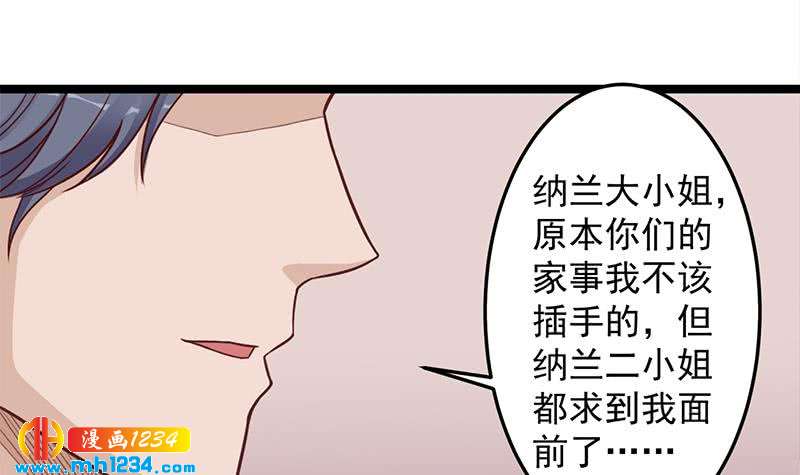 第293话 护妻狂魔来了！(1/2)-第204话
