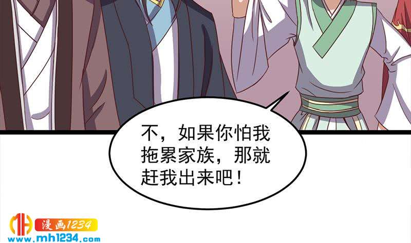 第293话 护妻狂魔来了！(1/2)-第204话