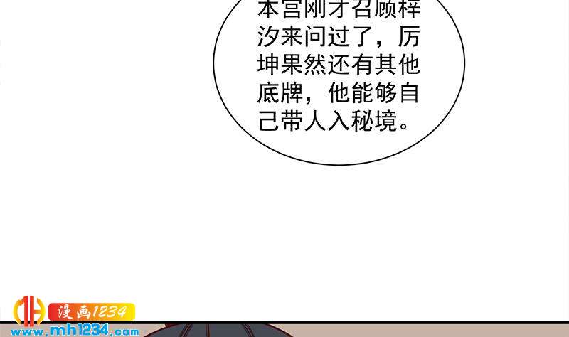 第297话 无魂之人(1/2)-第208话