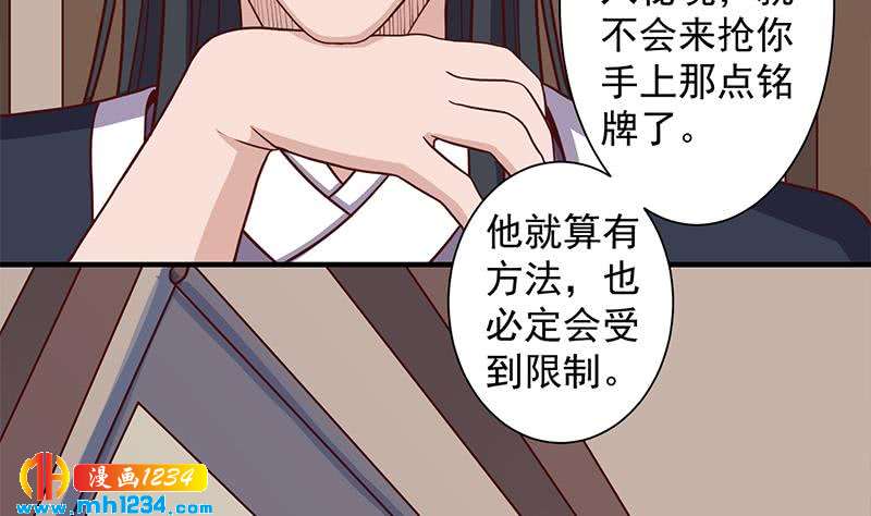 第297话 无魂之人(1/2)-第208话