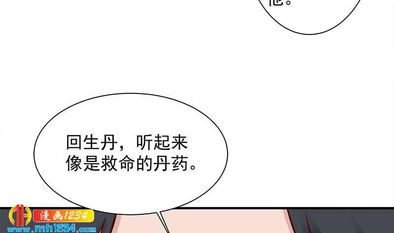 第297话 无魂之人(1/2)-第208话