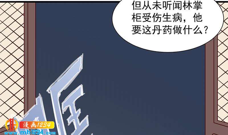 第297话 无魂之人(1/2)-第208话