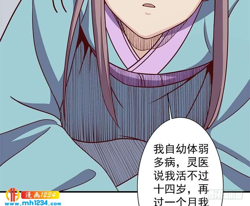 第297话 无魂之人(1/2)-第208话