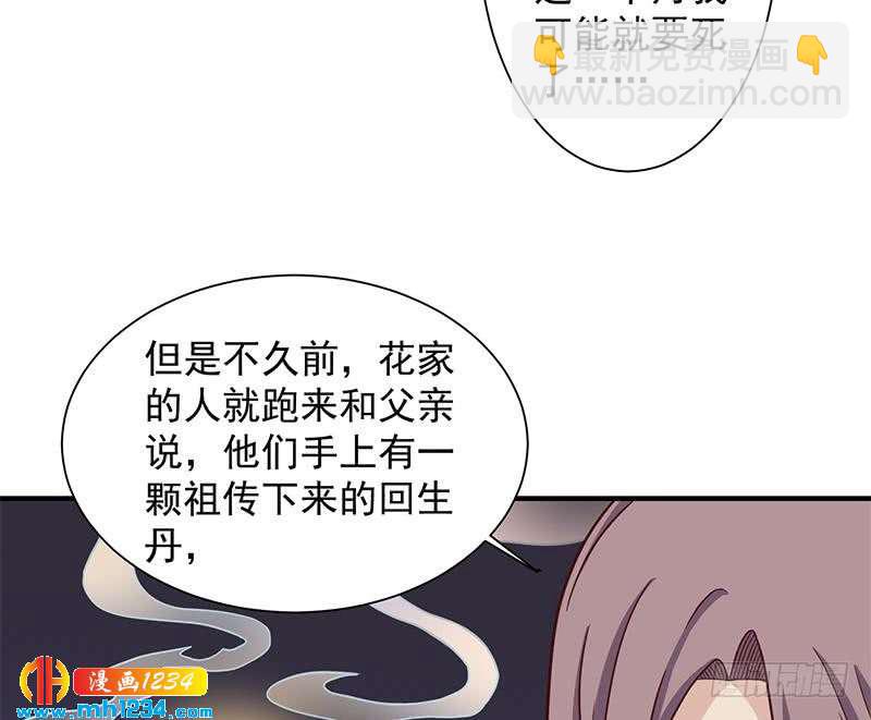 第297话 无魂之人(1/2)-第208话