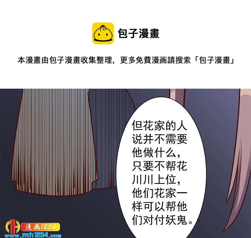 第297话 无魂之人(1/2)-第208话