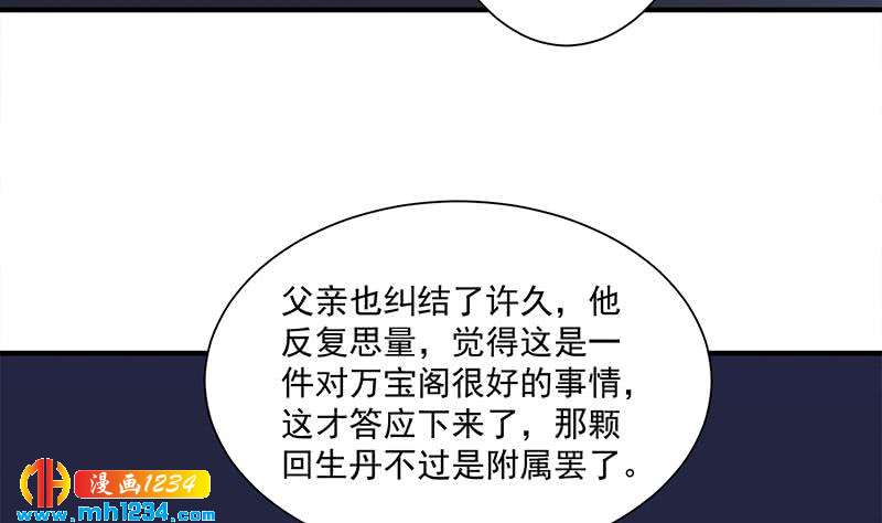 第297话 无魂之人(1/2)-第208话