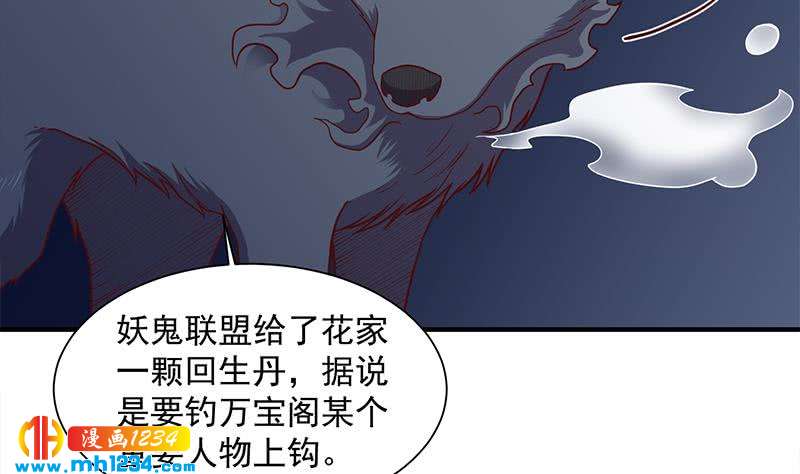 第297话 无魂之人(1/2)-第208话