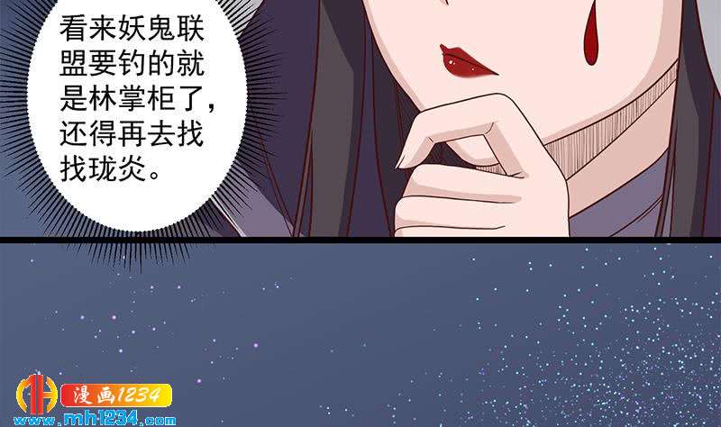 第297话 无魂之人(1/2)-第208话