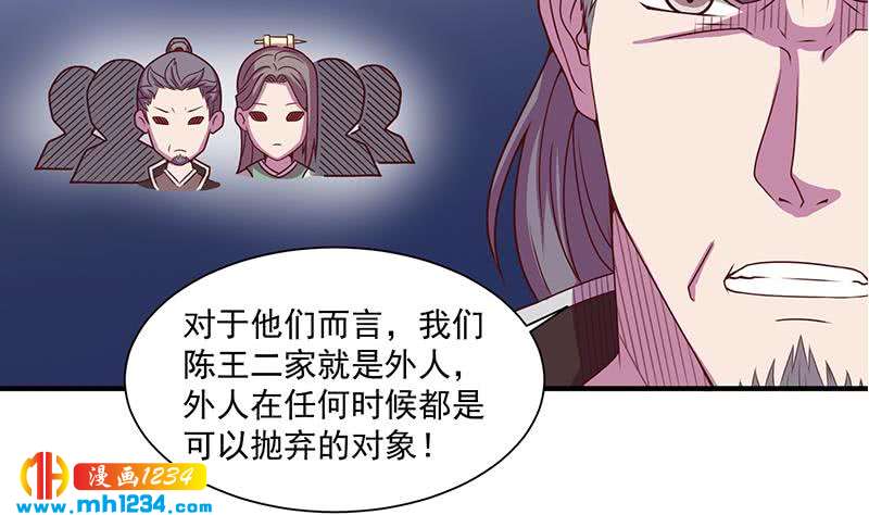 第299话 陈二叔的心思(1/2)-第210话