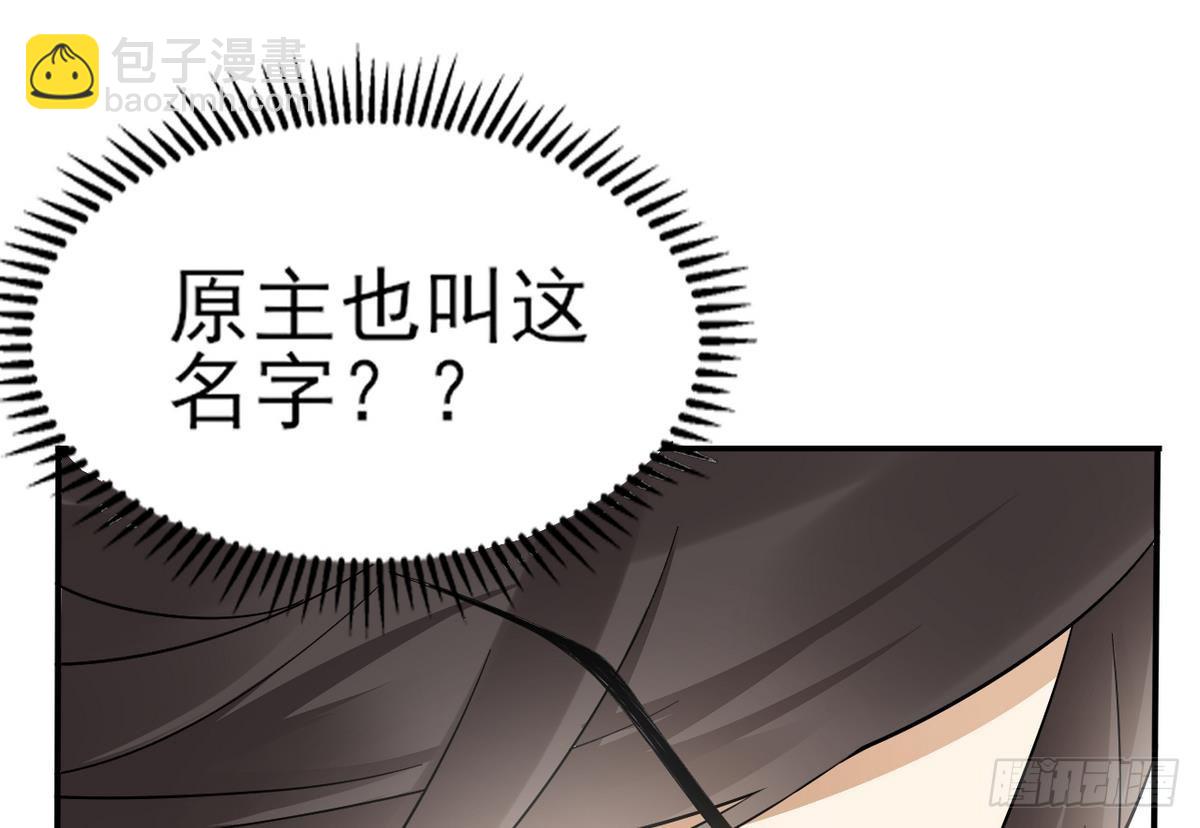 第3话 本宫准你近身伺候-第4话