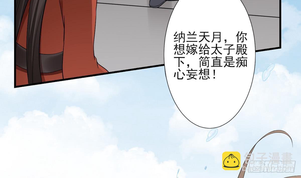 第3话 本宫准你近身伺候-第4话