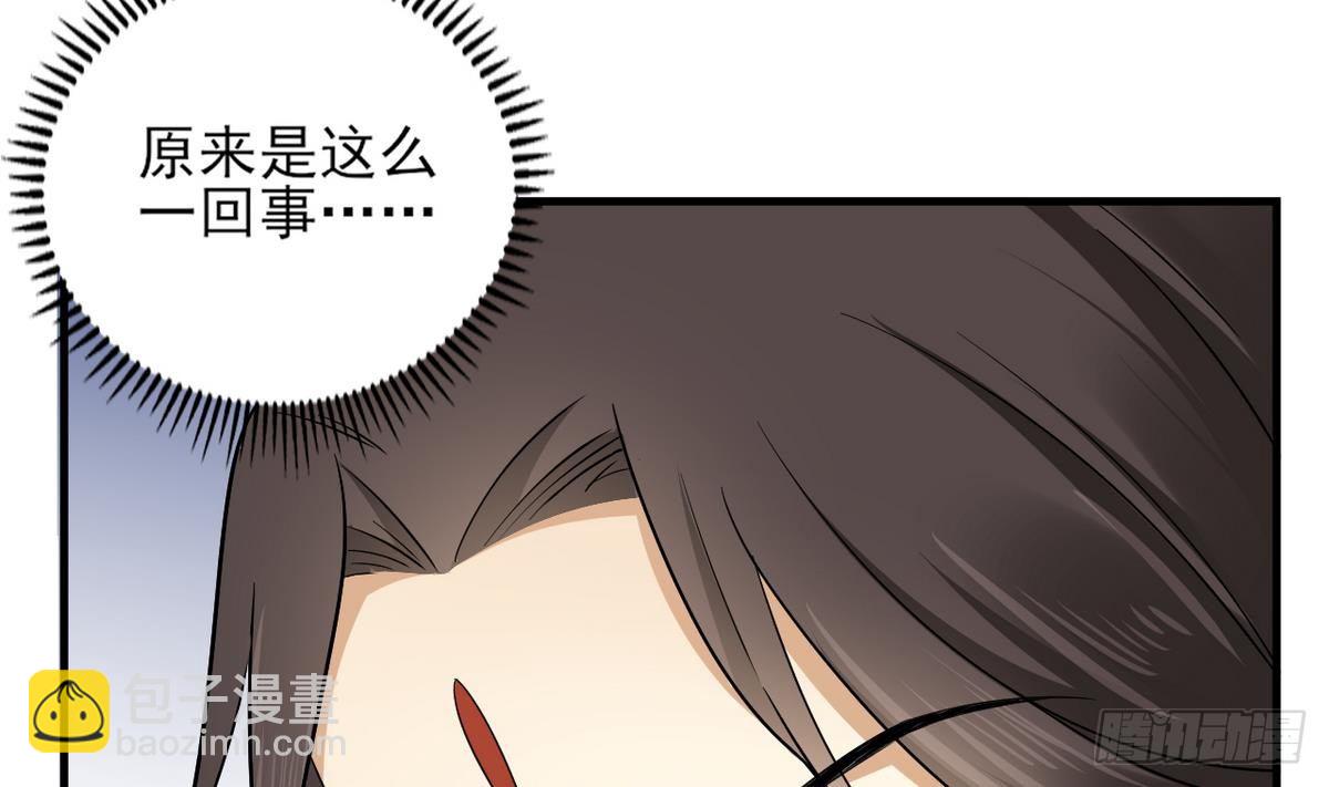 第3话 本宫准你近身伺候-第4话