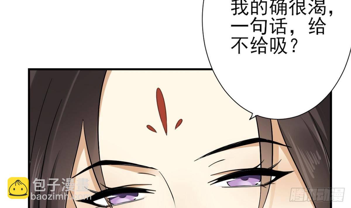 第3话 本宫准你近身伺候-第4话