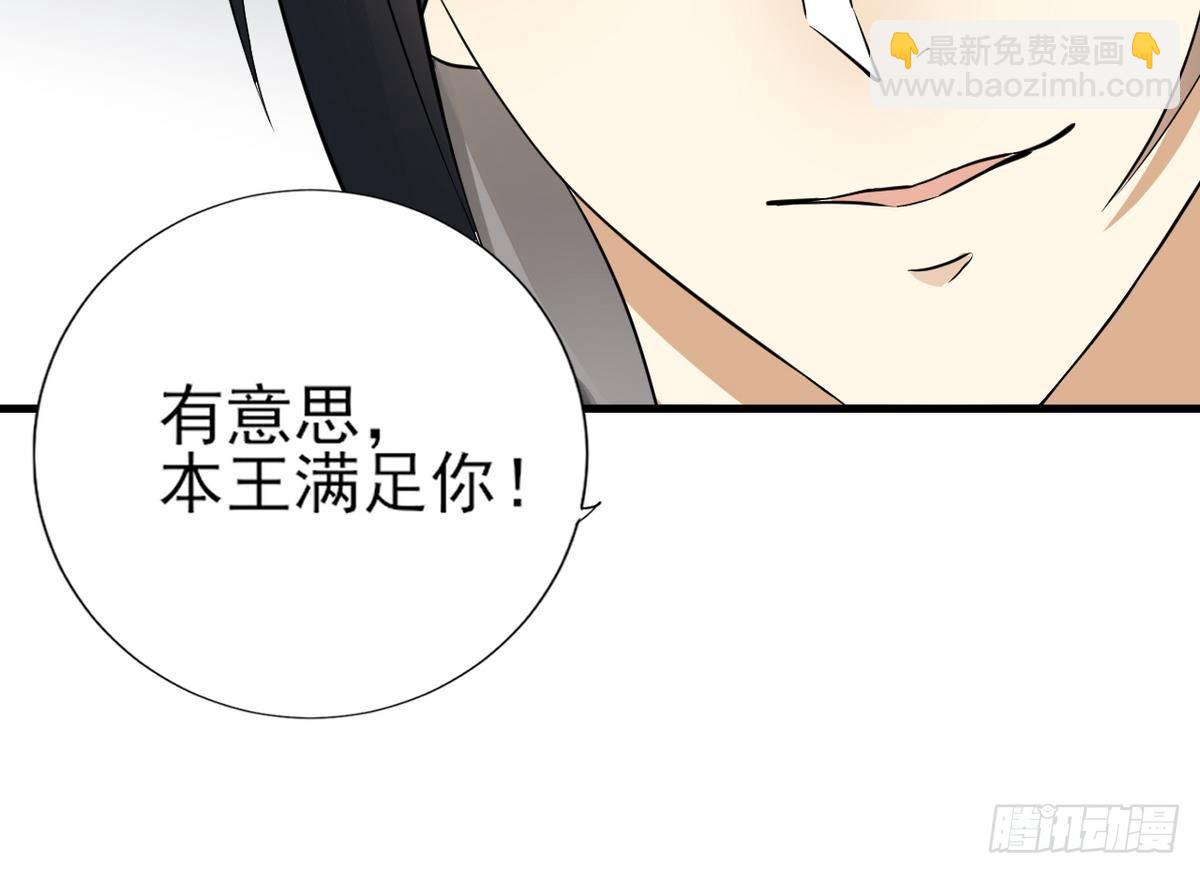 第3话 本宫准你近身伺候-第4话