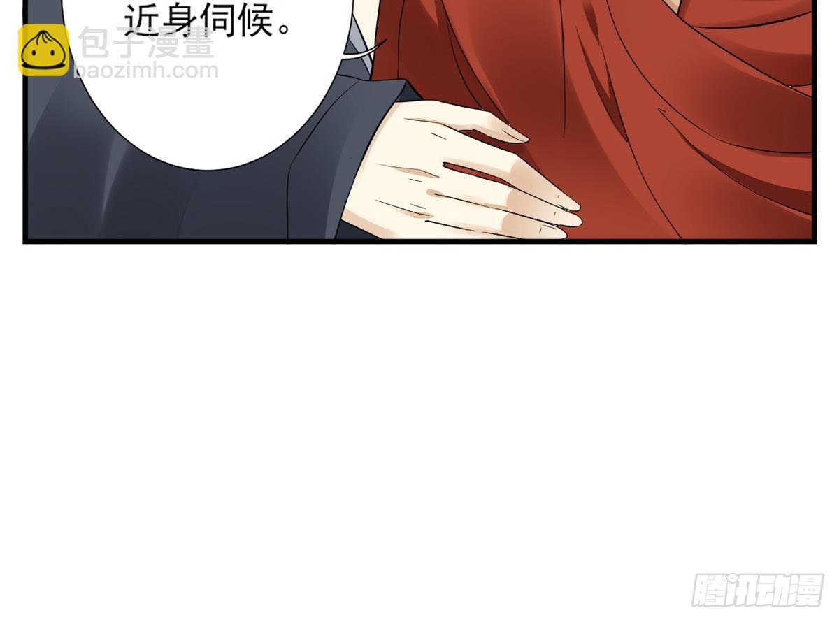 第3话 本宫准你近身伺候-第4话