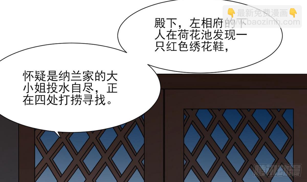 第3话 本宫准你近身伺候-第4话