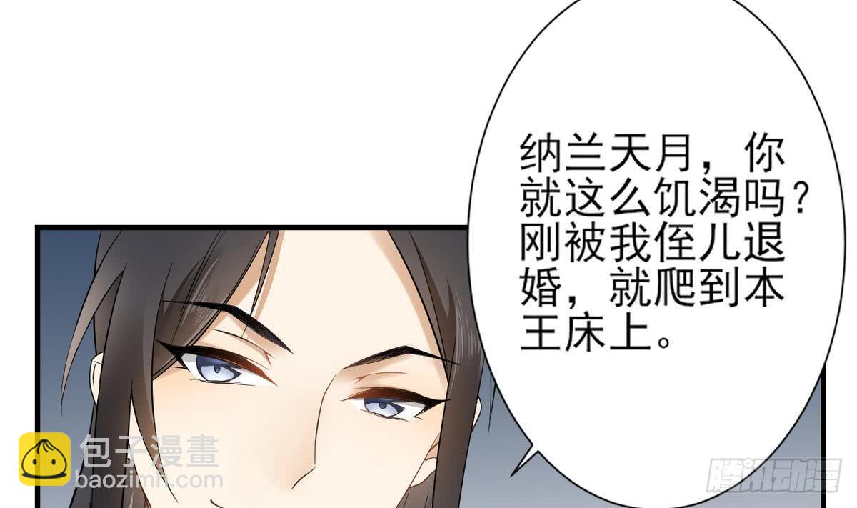 第3话 本宫准你近身伺候-第4话