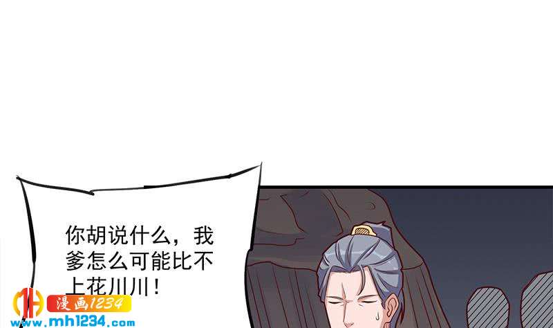 第301话 不知死活！(1/2)-第212话