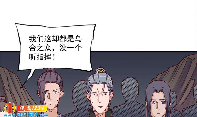 第301话 不知死活！(1/2)-第212话