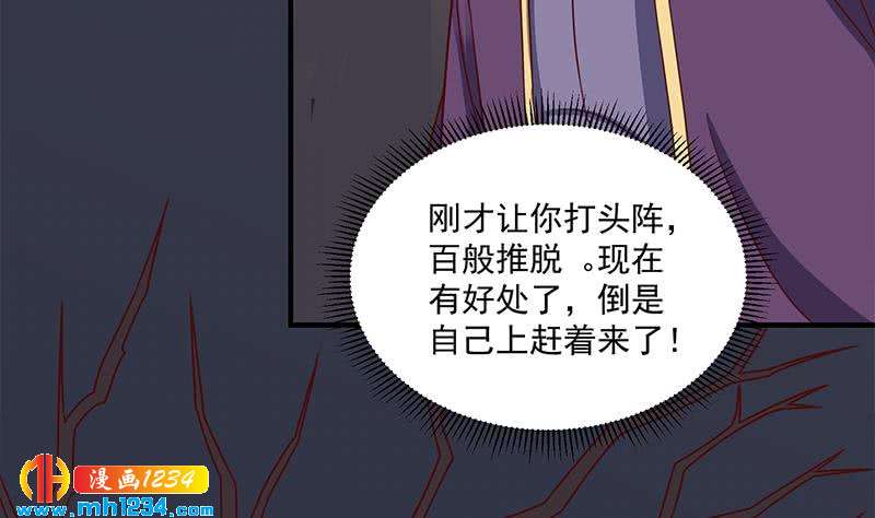 第301话 不知死活！(1/2)-第212话