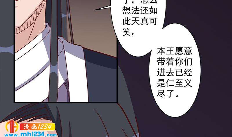 第301话 不知死活！(1/2)-第212话