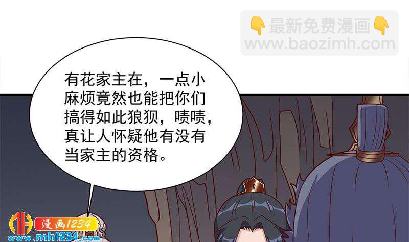 第301话 不知死活！(1/2)-第212话