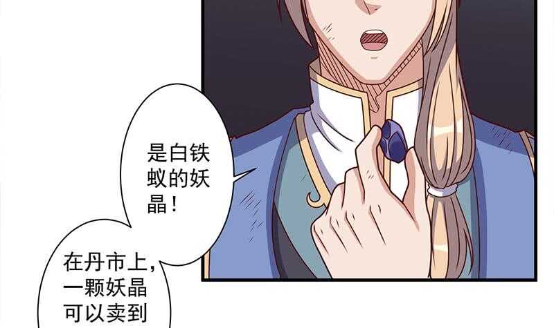 第303话 疯抢妖晶石(1/2)-第214话