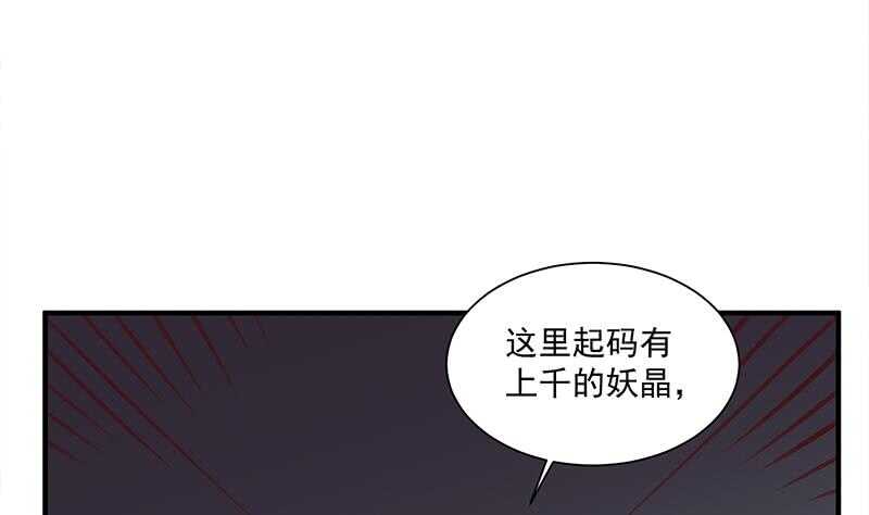 第303话 疯抢妖晶石(1/2)-第214话