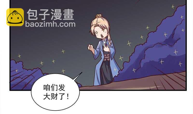 第303话 疯抢妖晶石(1/2)-第214话