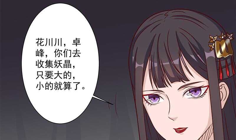 第303话 疯抢妖晶石(1/2)-第214话