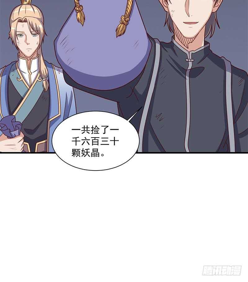 第303话 疯抢妖晶石(1/2)-第214话