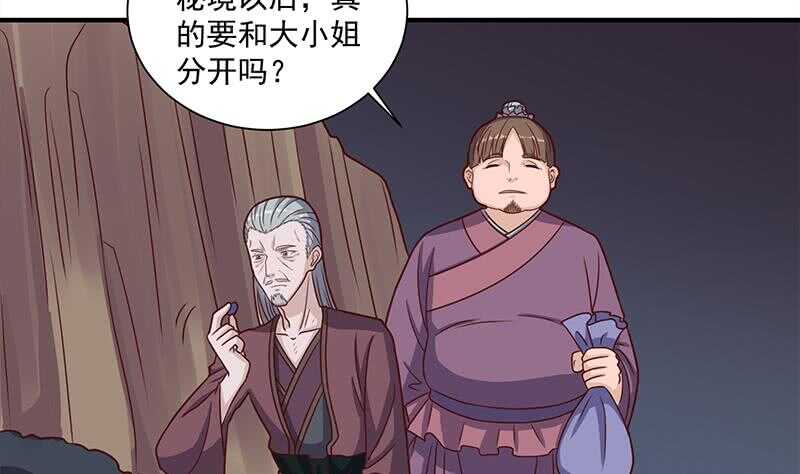 第303话 疯抢妖晶石(1/2)-第214话