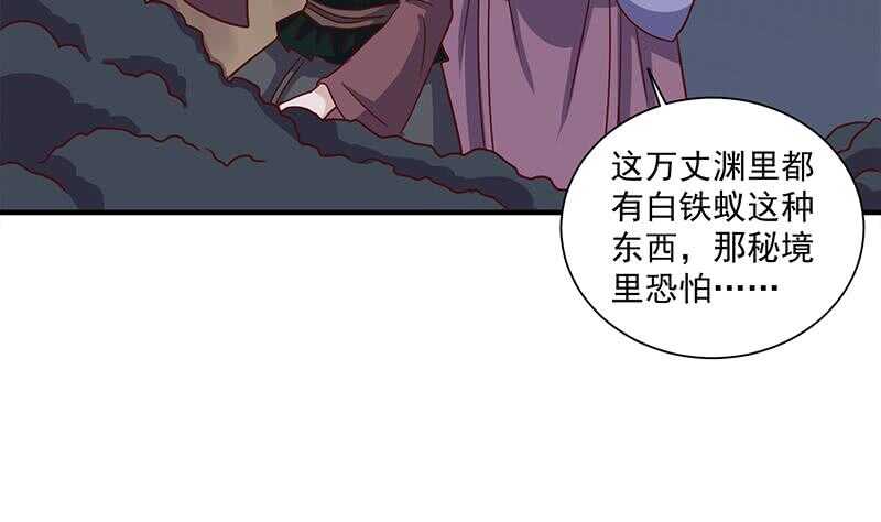 第303话 疯抢妖晶石(1/2)-第214话