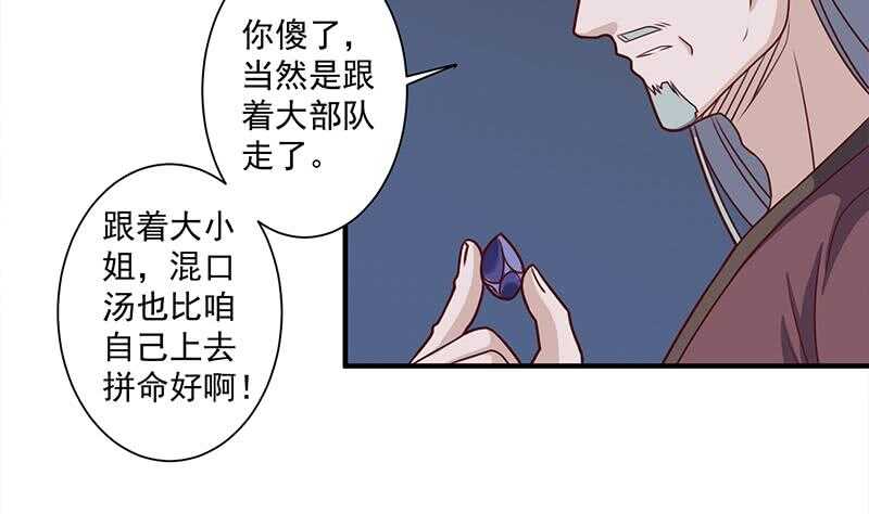 第303话 疯抢妖晶石(1/2)-第214话