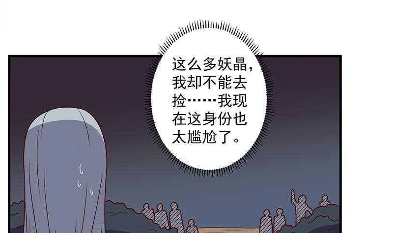 第303话 疯抢妖晶石(1/2)-第214话