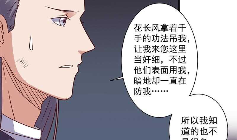 第303话 疯抢妖晶石(1/2)-第214话