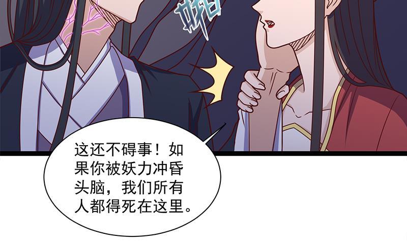 第309话 甜蜜时分(1/2)-第220话