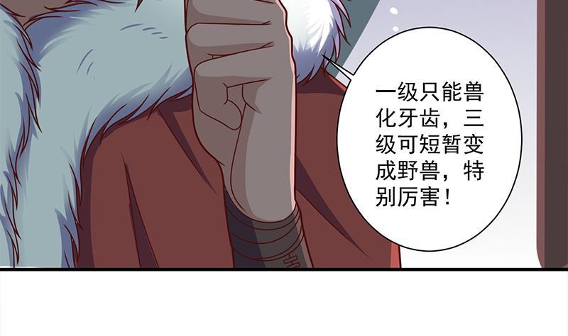 第311话 恶心的灰毛(1/2)-第222话