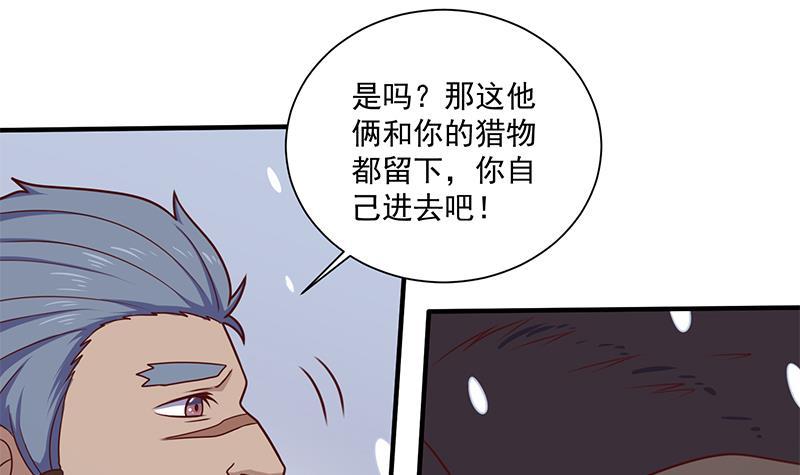 第311话 恶心的灰毛(1/2)-第222话