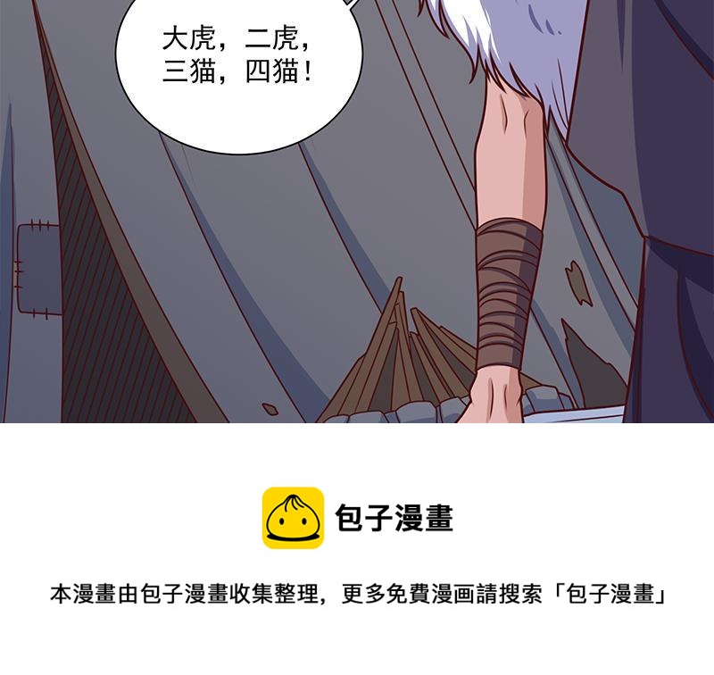 第313话 猛虎部落(1/2)-第224话